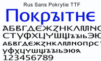 Шрифт Rus Sans Pokrytie
